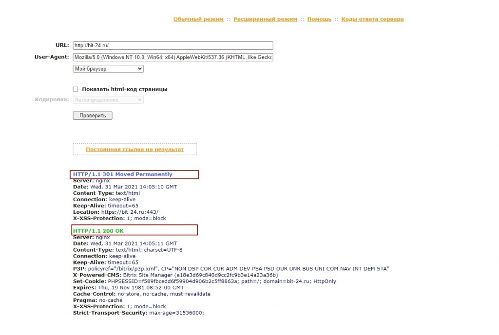 Проверка кода ответа страницы Проверка кода ответа страницы
