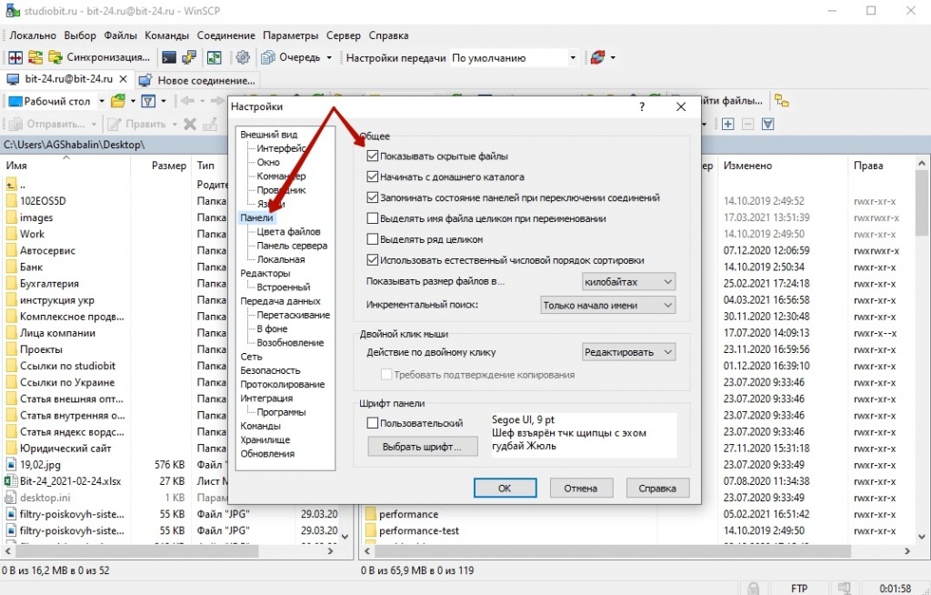 Для отображения файла htaccess воспользуйтесь настройками Для отображения файла htaccess воспользуйтесь настройками